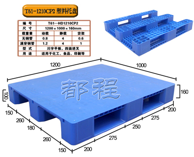 平板热塑性塑料托盘